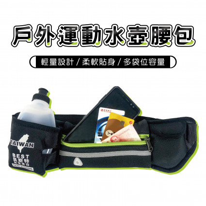 運動腰包